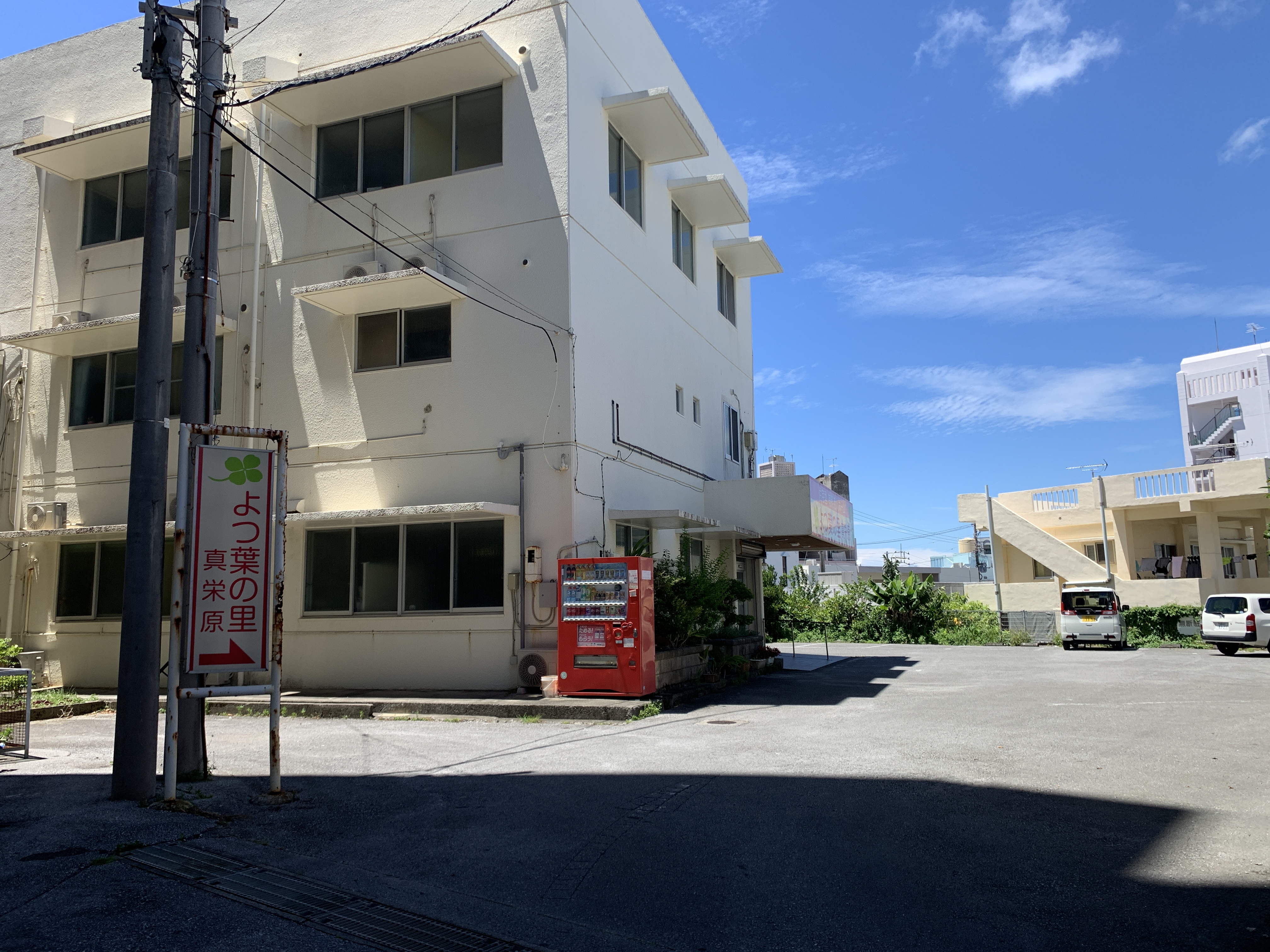 宜野湾市真栄原　建物付き商業地